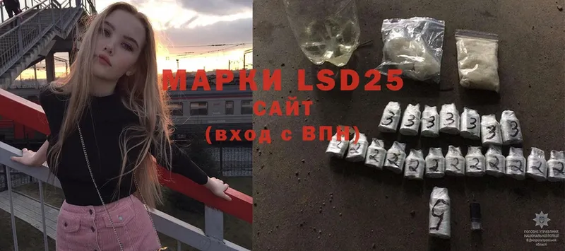 LSD-25 экстази кислота  закладка  Похвистнево 