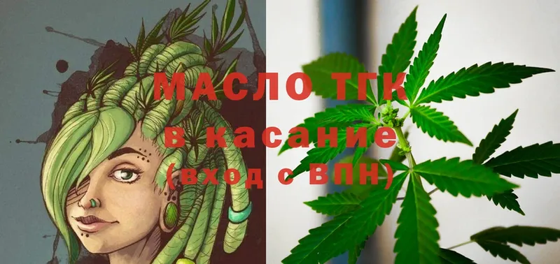 ТГК гашишное масло  купить наркоту  Похвистнево 